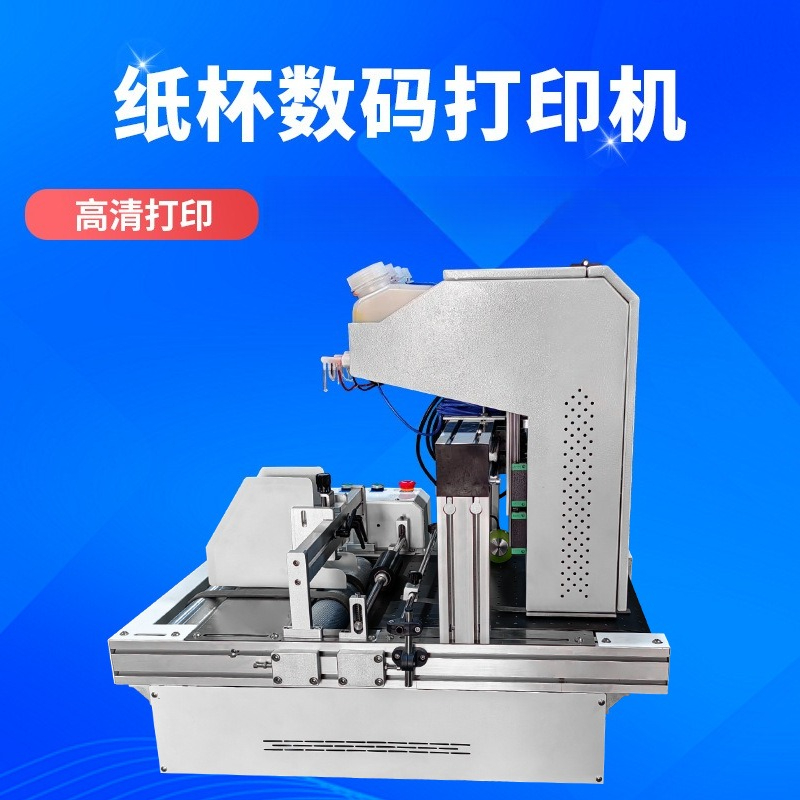 طابعة أكواب ورقية مكتبية، آلة  - مراجعة Commercial Digital Printing Machine وسعره